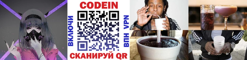 Кодеин напиток Lean (лин)  это официальный сайт  Лебедянь  цена  