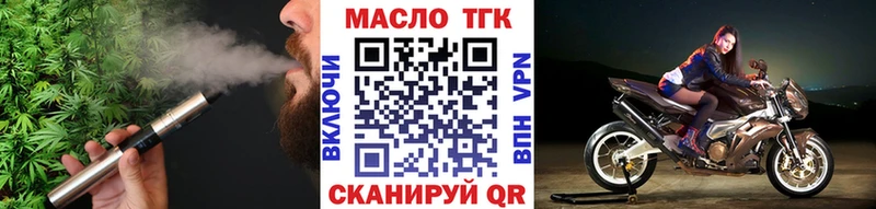 Дистиллят ТГК гашишное масло  цена   Лебедянь 